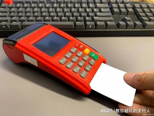 POS機(jī)刷卡費(fèi)率詳解 0.6%費(fèi)率是否正常？