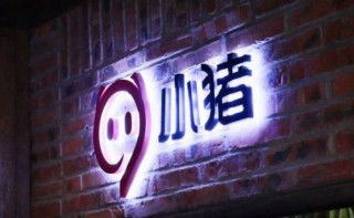 小豬短租與飛豬達成戰略合作，攜手推出“先住后付”服務，鞏義成為新起點