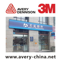 武漢3M貼膜招牌工廠 專業代加工，點亮城市視覺新地標